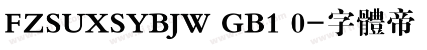 FZSUXSYBJW GB1 0字体转换